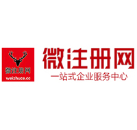 甘州微注册网-最新消息 工商注册提交虚假信息，股东和代理必须列入黑名单